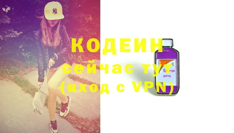 ОМГ ОМГ онион  как найти закладки  Сатка  Codein Purple Drank 