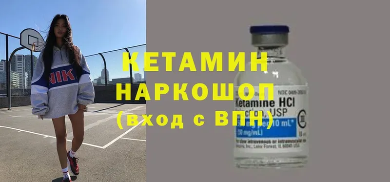 КЕТАМИН ketamine Сатка