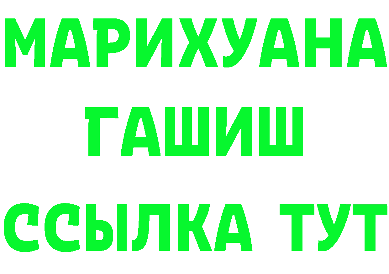 Кетамин VHQ tor даркнет МЕГА Сатка